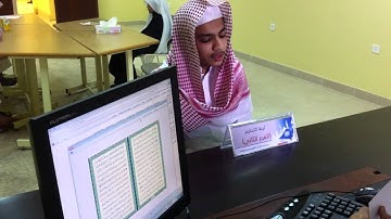 تلاوة الطالب احمد البيطار