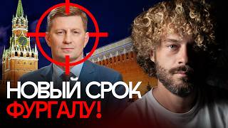 Фургал за решеткой навсегда: экс-губернатор стал вторым Навальным? | Новости, Путин, Хабаровск