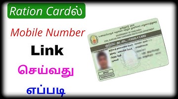 ration card mobile number link online tamil | link ration card mobile number | Tricky world