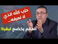 الإسرائيلي فر من هنا قاسم حدرج معلومات خطيرة شاحنات من الخليج تعبر إلى لبناندون تفتيش ماذا تحمل 