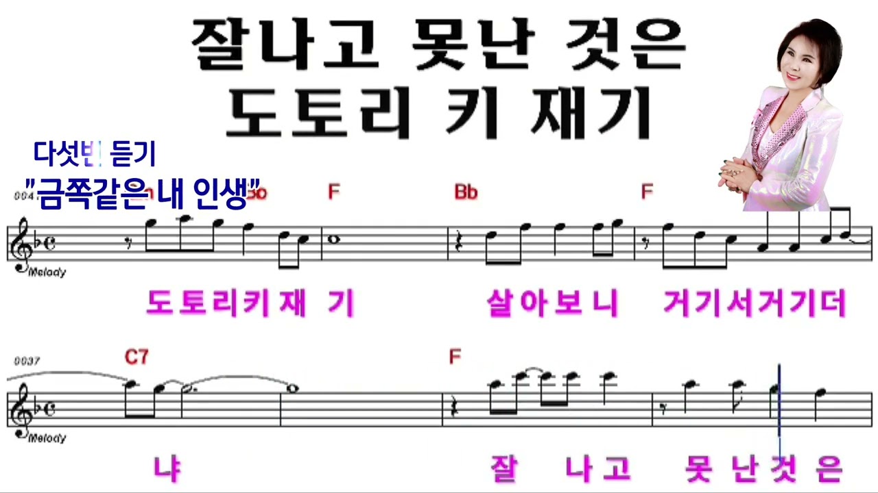 금쪽같은 내인생 ㅣ 가수 정주리 ❤️다섯번 듣기❤️(영상제작  김대감)