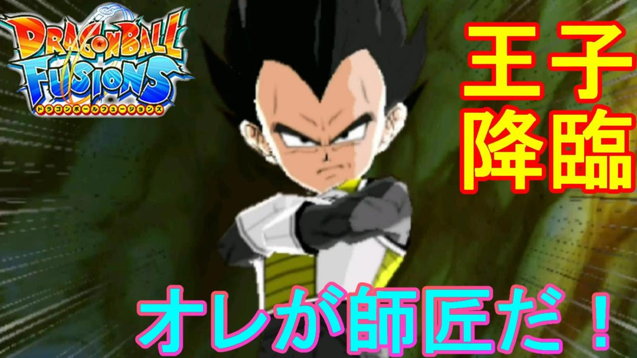 【ドラゴンボールフュージョンズ】ベジータが師匠？！3層に浮かぶ島にはピンクのおうち！#11