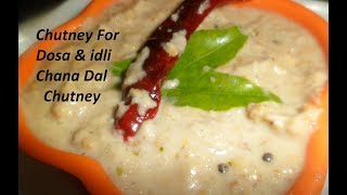 Peanut Chutney For Dosa / Idli | Hotel Style Peanut Chana Dal Chutney | ছোলার ডালের চাটনি