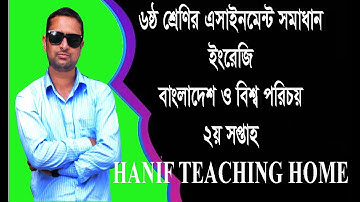 Class Six Assignment Solution English and BGS // HANIF TEACHING  HOME