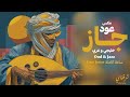 Sharqify Oud Meet Jazz One Hour شرقفاي خليجي وشرقي عود وجاز ساعة كاملة Lofi لوفي 