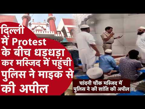 Maulana and Delhi Police make an appeal from the Mosque amidst the Delhi Jantar Mantar protest, s...