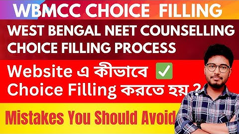 West Bengal NEET Online Choice Filling full Process / How to Fill Choices SQ & MQ ? WBMCC