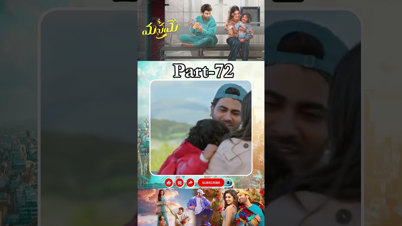 మనమే మూవీ PART_ 72 |  Manamey Movie Shorts || #Sharvanand #Krithishetty @tfccomedy