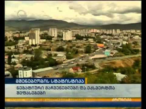 ნელი ტემპით მზარდი ქართული ეკონომიკის სუსტი რგოლი მშენებლობაა