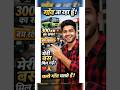 “अपनों के पास ❤️ | शहर से गाँव का 300 KM सफ़र  |”#TravelVlog ✈️#Shorts 🎬#YTShorts 📱#YouTubeShorts ▶️