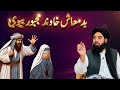 Pa hazi bandi zulam kawal ❤️ Molana Akbar Ali haqqani Pashto bayan 