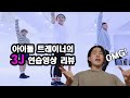 BTS 3J 연습 영상으로 보는 제이홉, 정국, 지민 춤 스타일 분석! (dance style analysis seen through 3J practice video!)