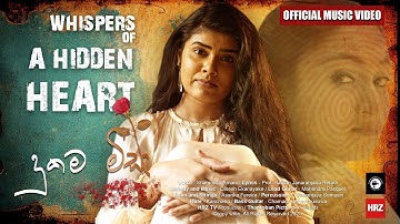Whispers of a Hidden Heart | දුකම මිස Shammika Amani | Official Music Video