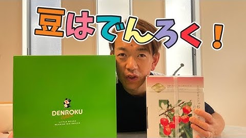 甘納豆組合で知り合いになった方からのお土産が凄すぎた〜〜〜❗️