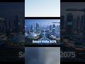 Smart india 2075 #shorts #india #world #bharat #mumbai #country #indianfood #ai #animation #worldcup