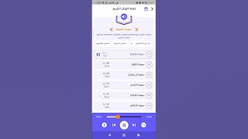 القران الكريم سورة الفاتحة