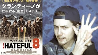 映画 ヘイトフル エイト レビュー Youtube