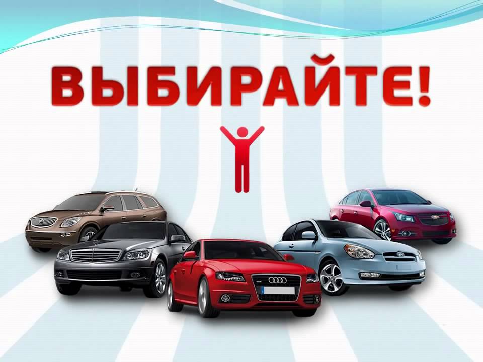 Авто Интернет Магазин Беларусь