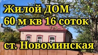 Новоминская Краснодарский Край Фото