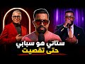 سعيد سلطان تقصى بعد تألقه فـ الشعبي وستاتي هو السبب