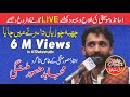 Chabba Chooriyan Da Sir Tay Main Chaya (LIVE) Mujahid Mansoor Malangi,