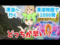 【パチンコ】実際に清流に行くのとP清流物語4で2000発以上当たり取るのどっちが早いのか検証