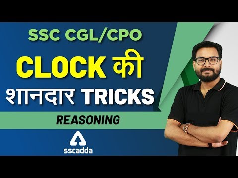 SSC CGL | CPO 2019 | Reasoning Clock Tricks