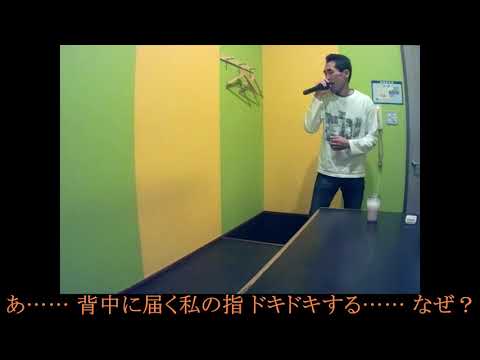 二人だけのセレモニー(岡田有希子)をボイスチェンジで歌い直してみた(TAKE２)