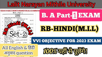 LNMU BA PART-1 HINDI SUBSIDIARY OBJECTIVE QUESTION🔥🔥|| हिंदी व्याकरण के सभी प्रश्न तथा उत्तर !