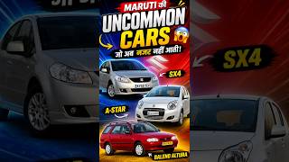 Maruti ki Rare Cars 😳 Jo Ab Nahi Aati! #maruti #rarecar #carshorts