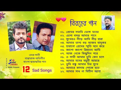 Best of Omar Sani  Bapparaz          Audio Jukebox  Top 12