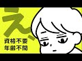 え?そんな都合いい仕事ある?