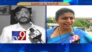 Nandyala bypolls : Roja Vs. Somireddy - TV9