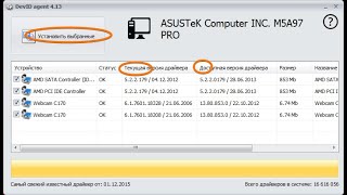 DevIDagent автоматическая установка драйверов