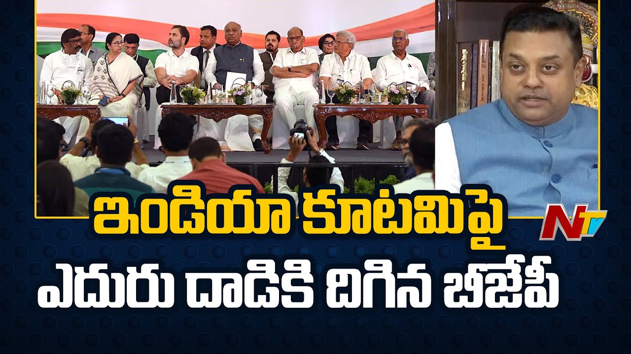 BJP Leader Sambit Patra Serious Comments On INDIA Alliance | Ntv