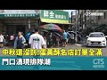 經濟與企業動態：瑞昇金屬停業與蔬果價格