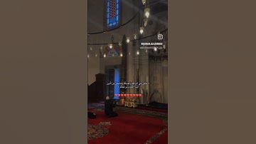 قرآن كريم أستغفر الله و أتوب إليه 🤍❤️ #quran #قرآن