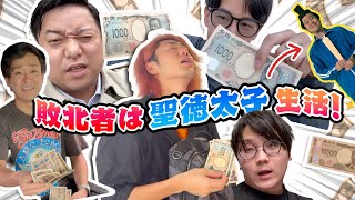 【流通から1年】新紙幣を入手しすぎたら激重罰ゲーム!!!