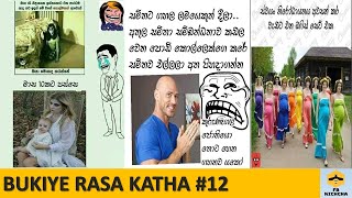 fb kichcha bukiye rasa katha /  athal ganna set wenna #12