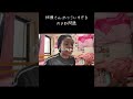 顔が良すぎて滅💦 #今日も人生楽しむしかないよねって話