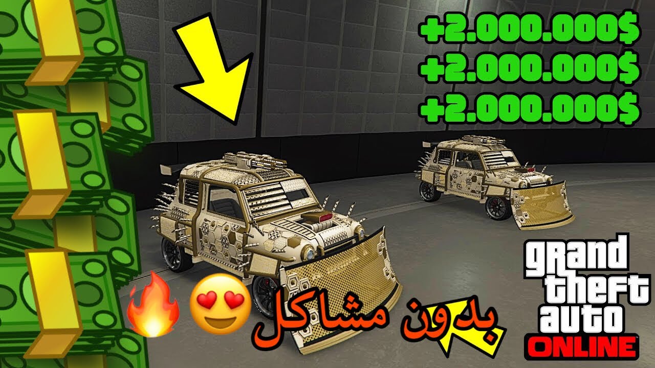 قراند5 قلتش نسخ سيارات سولو وبدون مشاكل تقفل Video Analysis Report