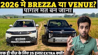 New Maruti Brezza 2026 य New Hyundai Venue 2026 ? Maruti Brezza Facelift सच Vs झठ
