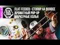 FLAT FEEDER - Стопор на волосе / Ароматный Pop-Up / Крутые маркерные колья / ASK ZooM #7