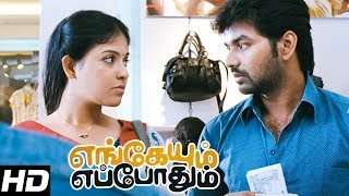 Engeyum Eppothum | Engeyum Eppothum Full Tamil Movie Scenes | Jai spends time with Anjali | Jai