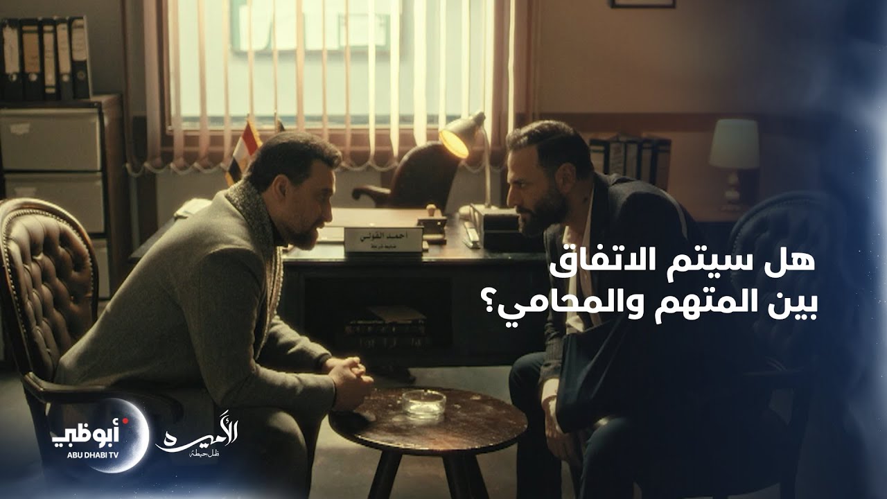 مسلسل الاميرة ضل حيطة الحلقة 1