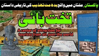 Takht Bai is a historical place in Multan urdu story urdukahanighar history