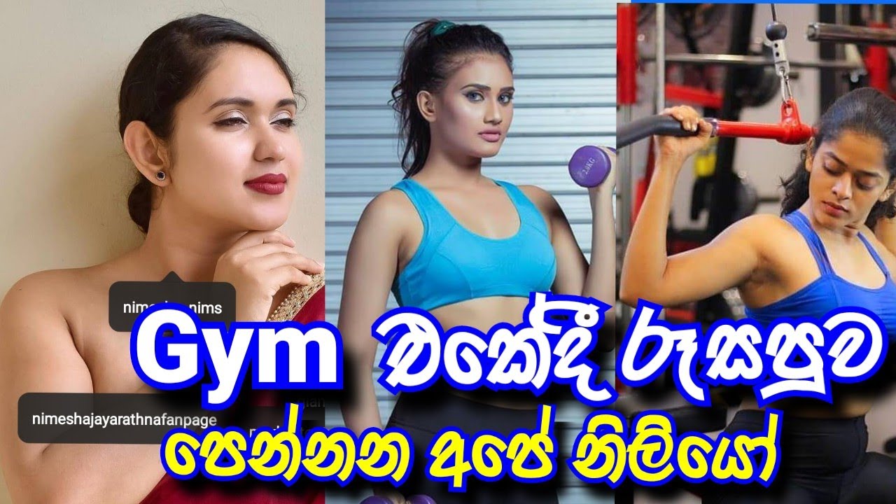 Fitness actress in sri lanka sri lanka actress gym photos sl niliyo