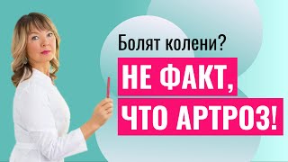 А есть ли артроз? Простой тест, который поможет избежать ошибок