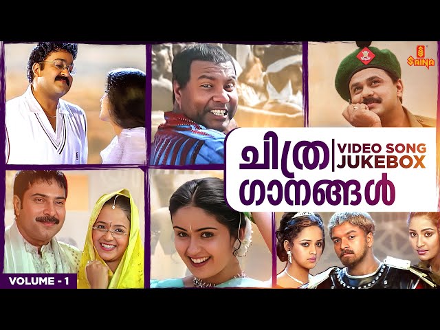 Malayalam Film Songs | Video Song Jukebox - Volume 1 | Vidyasagar | Gireesh Puthanchery | class=