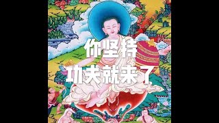 201812 你坚持功夫就来了50934